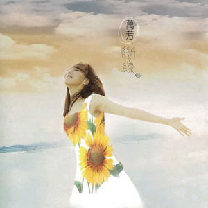 小咪儿仙儿骚麦原唱
