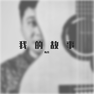 小咪儿仙儿骚麦原唱
