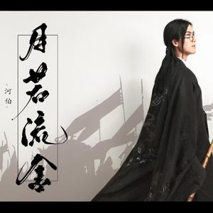 小咪儿仙儿骚麦原唱
